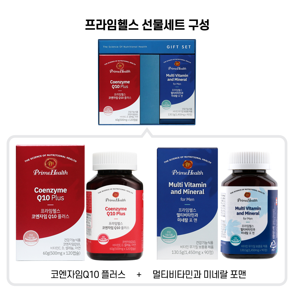코스트코 프라임헬스 코엔자임큐텐 멀티비타민 포맨 남성 영양제 종합비타민 명절 선물세트 - 상세 이미지 2