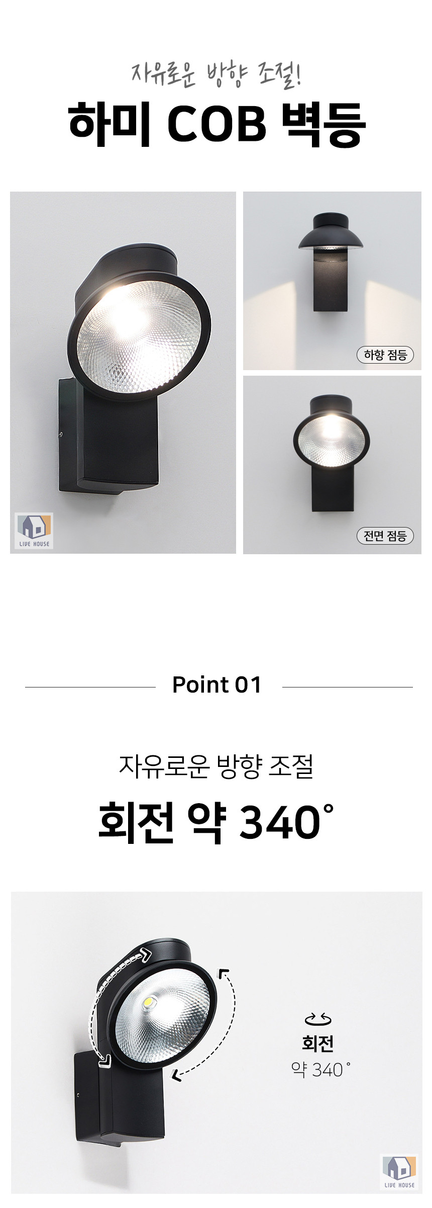 COB 외부 벽등 LED 인테리어 블랙 벽조명 - 상세 이미지 5