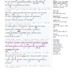 ebs 올림포스 영어독해 기본1 분석노트 2025년 출시 2022개정 올... 솔직 후기 | 실사용자 리뷰 분석 - 상품 이미지 3