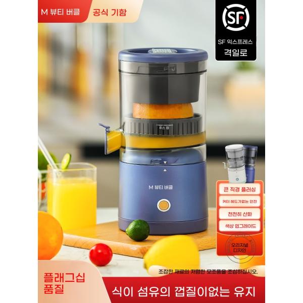 가정용 착즙기 소형 과즙기 다기능 녹즙기  주서기  사탕수수 오렌지 전동 주스 믹서 다목적 : 다판다구매대행