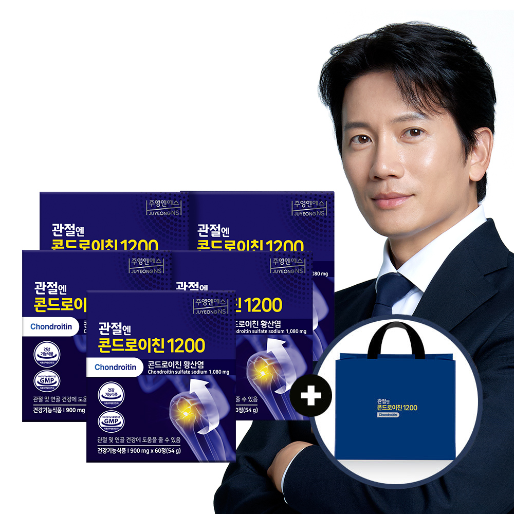 주영엔에스 관절엔 콘드로이친 1200 후기, 관절 건강, 갱년기 뼈 건강, 부모님 선물 추천