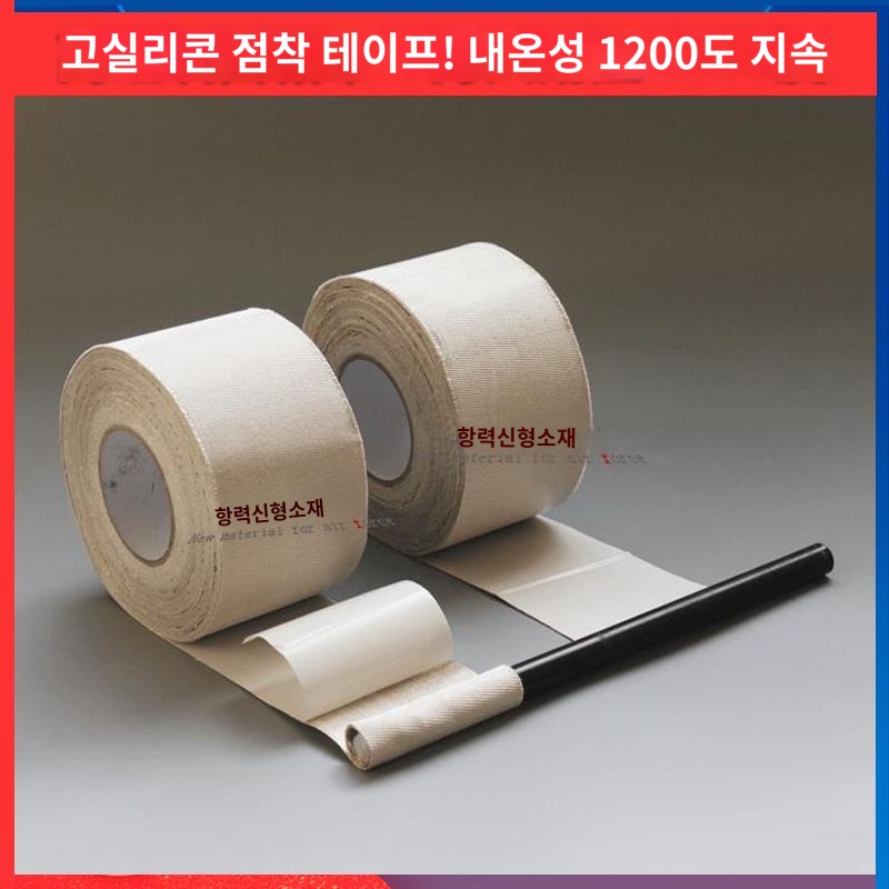 패드 절연 자체 내화 재료 유리 건축자재 테이프 천 단열시트 - 상세 이미지 2