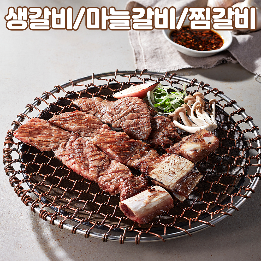 [북문시장] 안동한우갈비 밀키트 450g : 안동북문시장