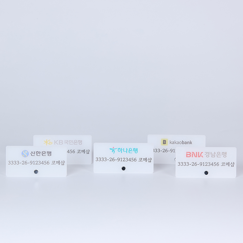 코메샵 계좌번호 안내판 은행로고 매장 계산대 표지판 팻말 이미지 2
