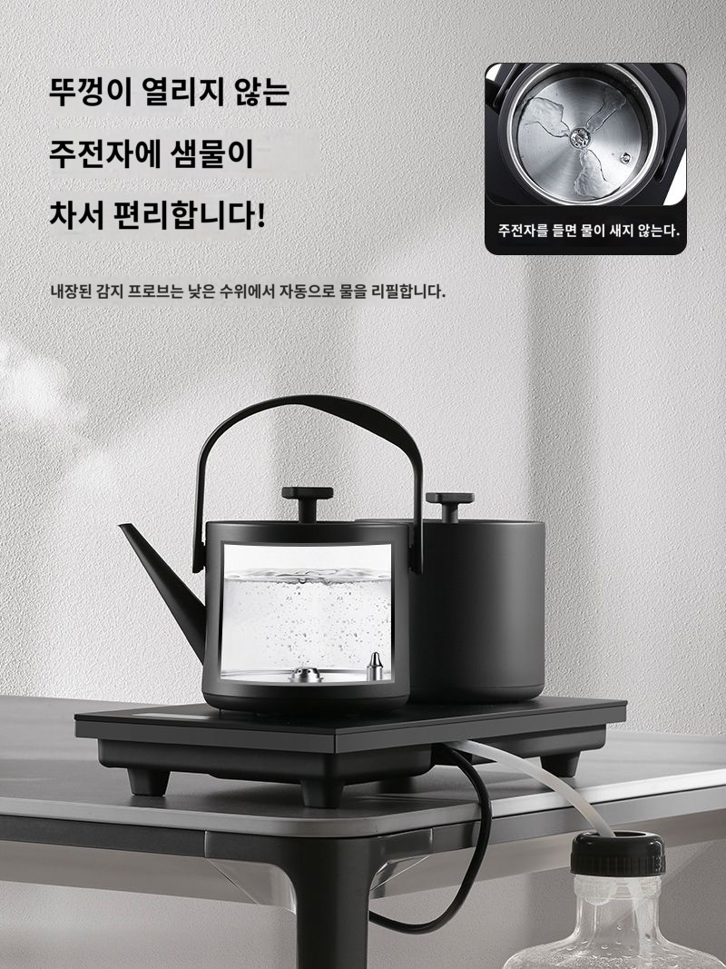 포트 자동급수 티포트 전기 휴대용 커피 가정용 스마트 - 상세 이미지 5