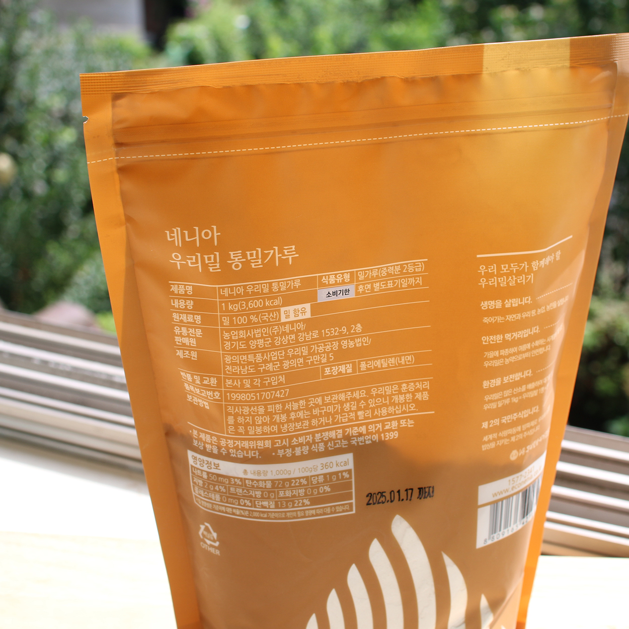 무농약 우리밀 백밀가루(중력분) 1kg - 상세 이미지 4
