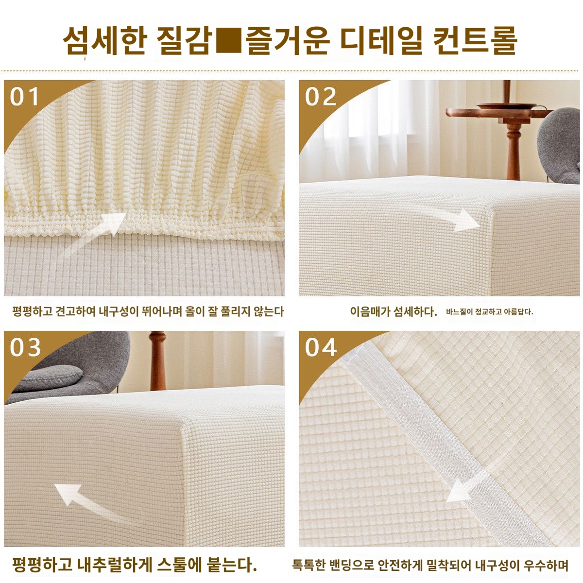 정사각 커버 스판 대형 스툴 쇼파 이미지 6