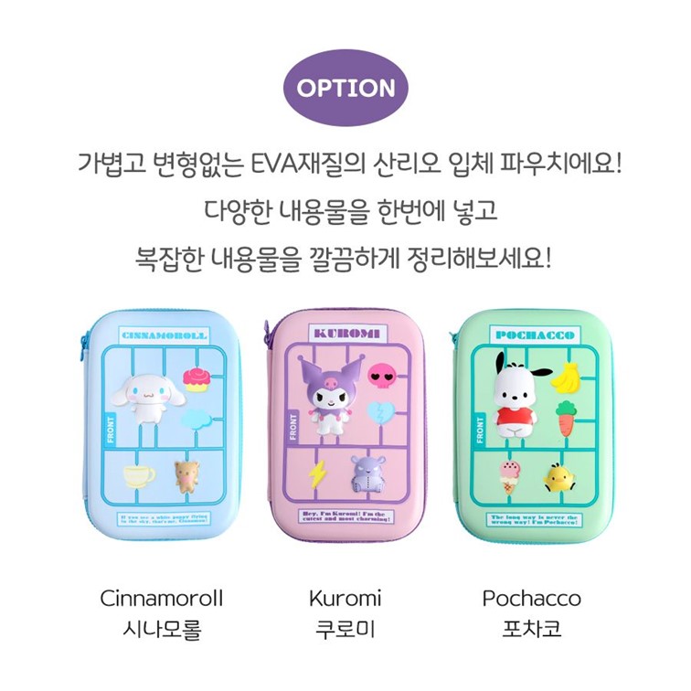 큰필통 eva 포차코 필통 넉넉한 입체 중학생 선물 산리오 펜파우치 입학 - 상세 이미지 3