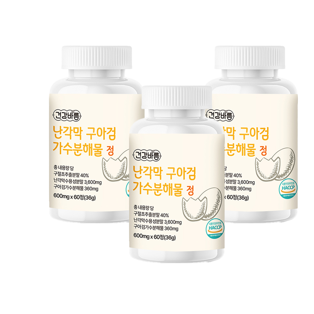 난각막 구아검 식이섬유 콜라겐 연골 관절 영양제 60정, 3개 - 메인 이미지