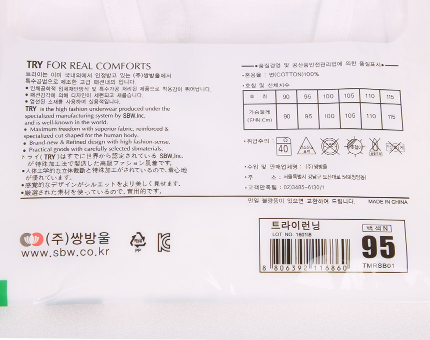 남성런닝 메리야스 남자 런닝셔츠 순면 민소매 트라이런닝 1매 이미지 7