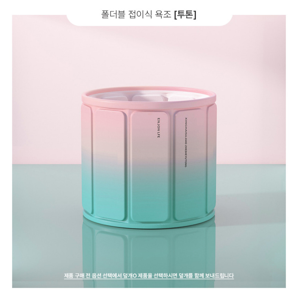 접이식 간이 목욕탕 욕조 1인 가정용 반신욕 - 상세 이미지 4