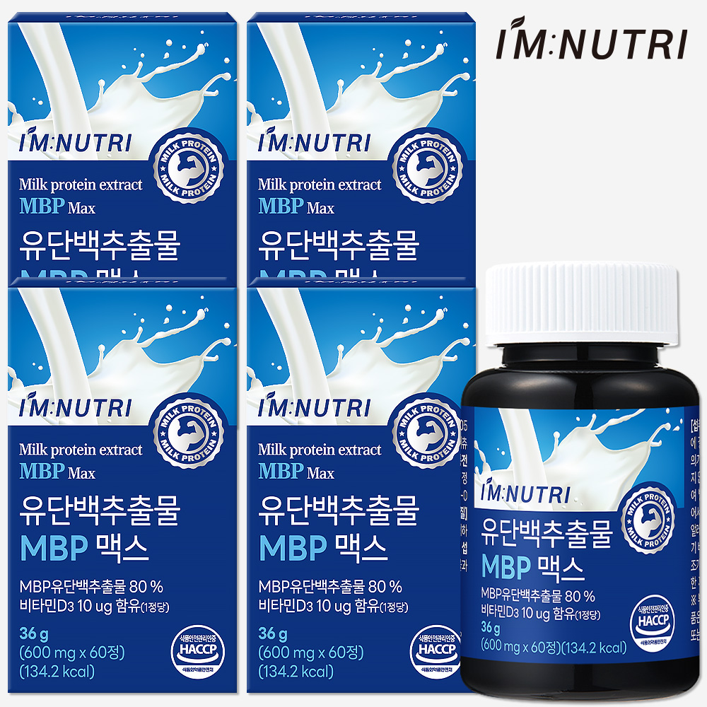 아임뉴트리 유단백추출물 MBP 맥스 고함량 MBP - 상세 이미지 4