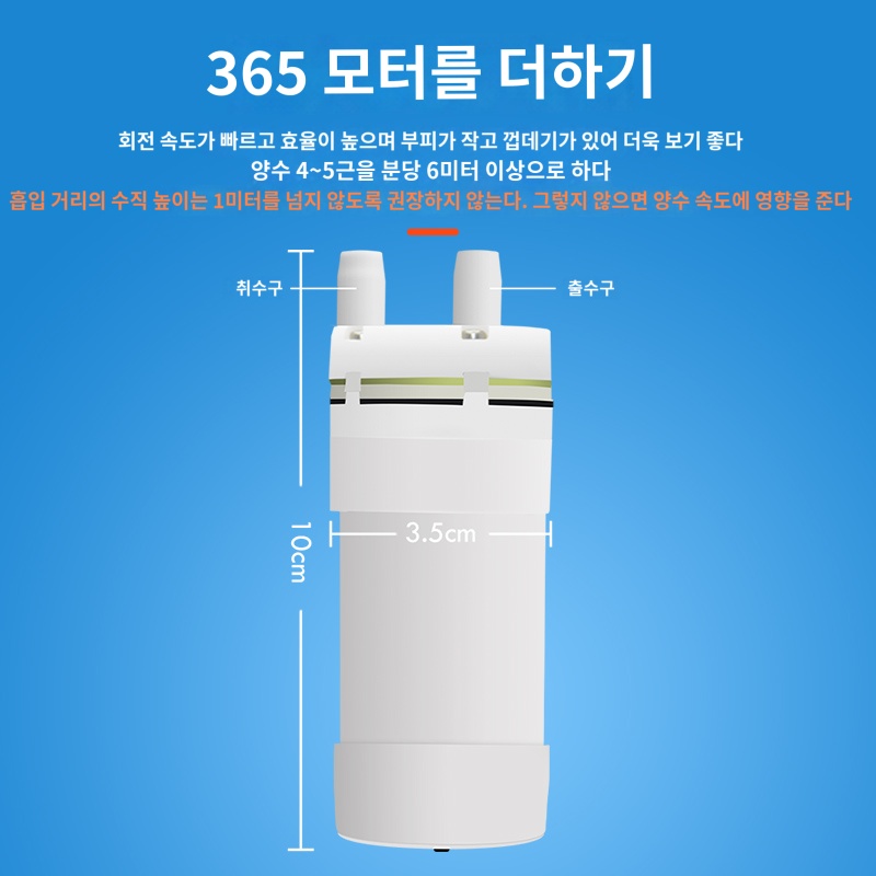 소형보통 물빼기 휴대용 미니 양수기 수족관 욕조 전동펌프 어항 풀장 전동 워터펌프 - 상세 이미지 4