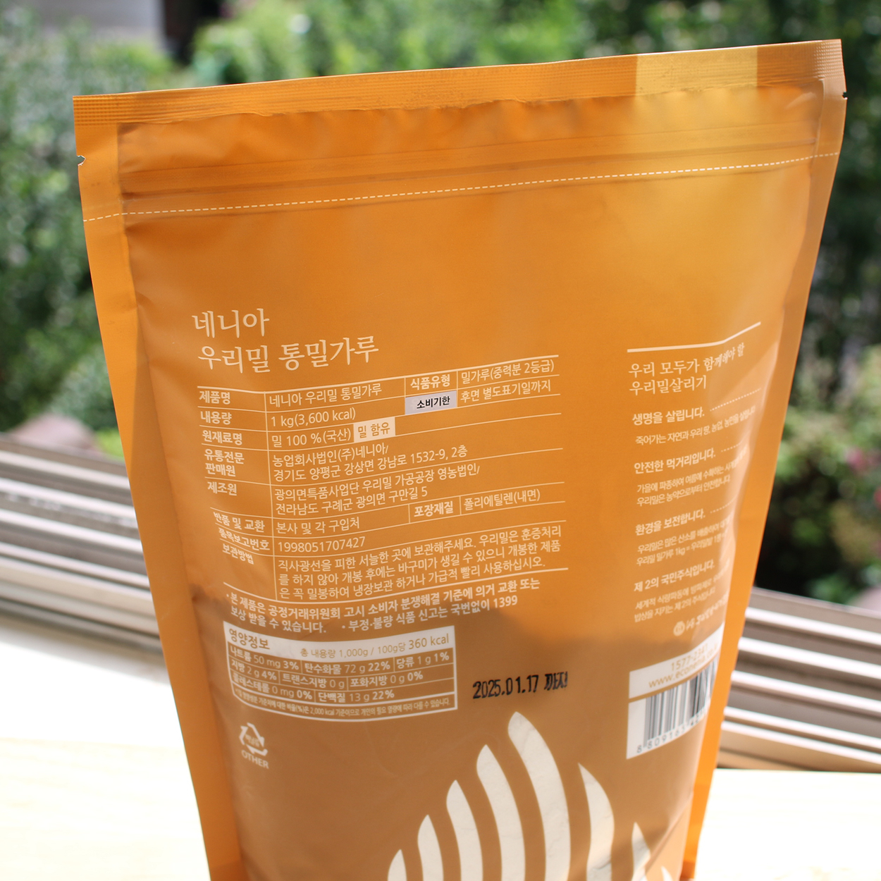 무농약 우리밀 백밀가루(중력분) 1kg - 상세 이미지 2