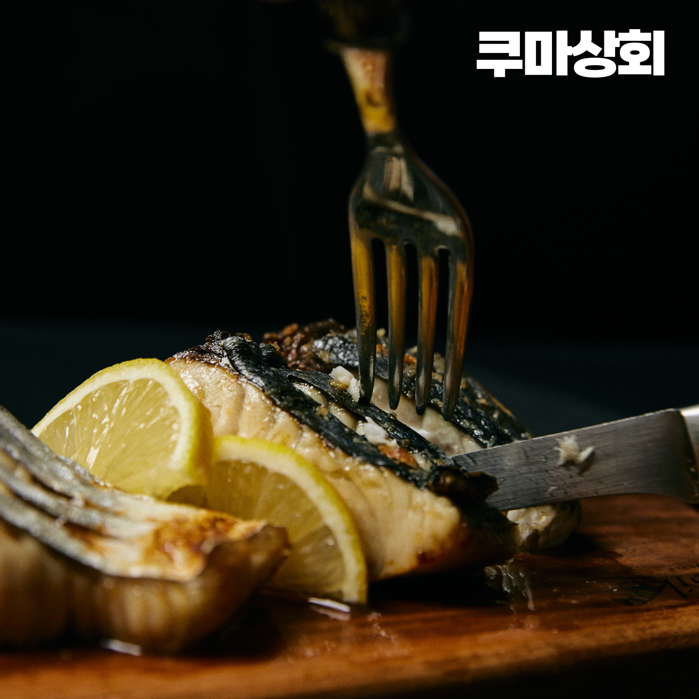 [간편조리]삼치 버터 스테이크 앙삼치 250g - 상세 이미지 2