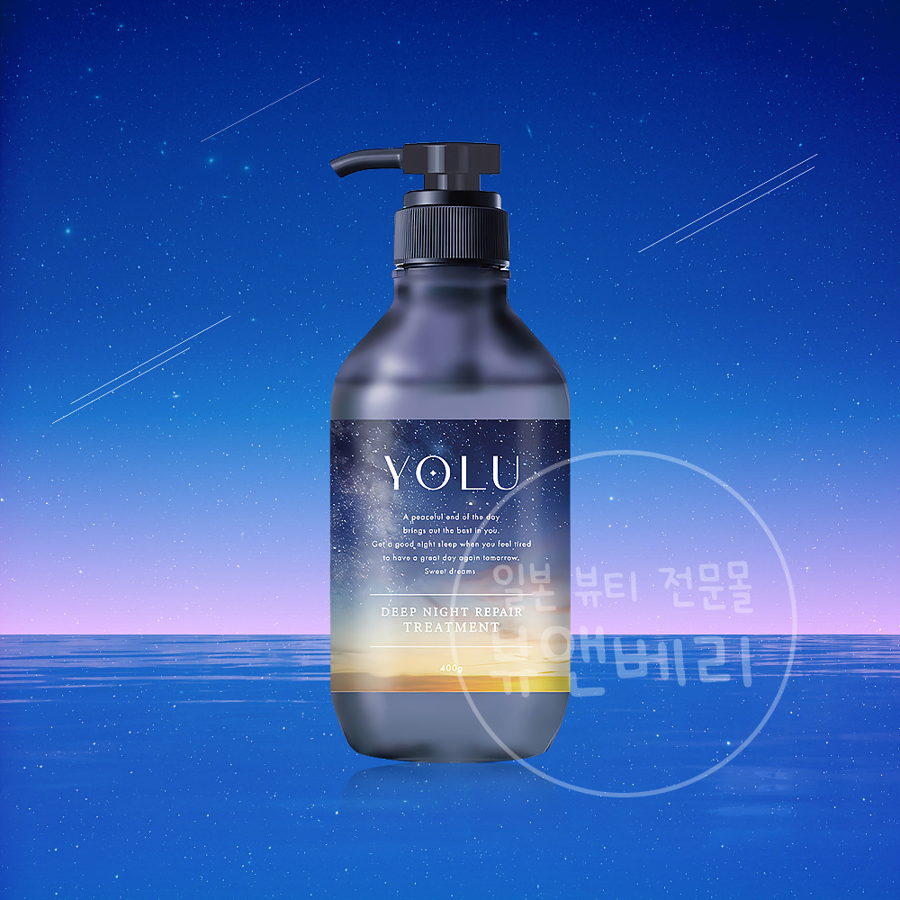 요루샴푸 YOLU 일본 손상모 리페어 트리트먼트 딥나이트본품, 400ml, 1개 - 메인 이미지