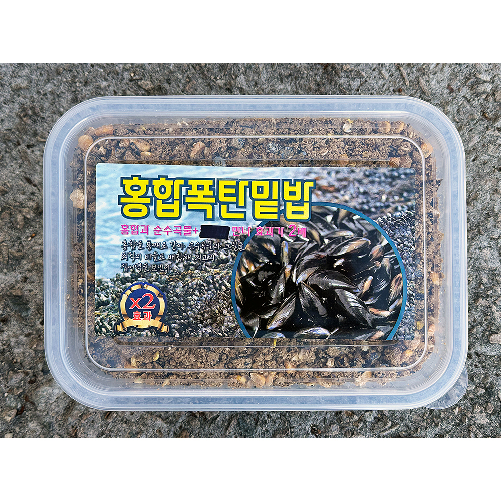 주걱포함 뚜껑열어 바로 쓰는 홍합폭탄밑밥 3Kg 카고 완성 밑밥 - 상세 이미지 3