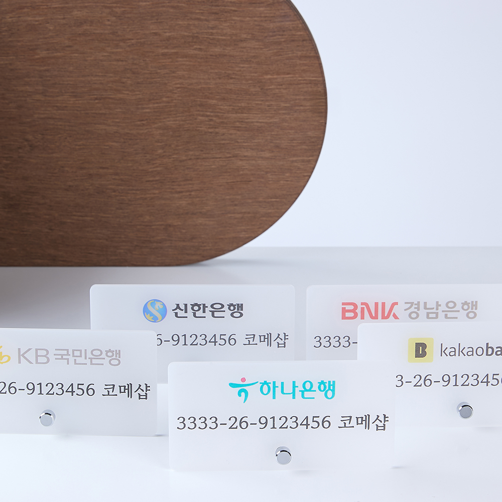 코메샵 계좌번호 안내판 은행로고 매장 계산대 표지판 팻말 이미지 4