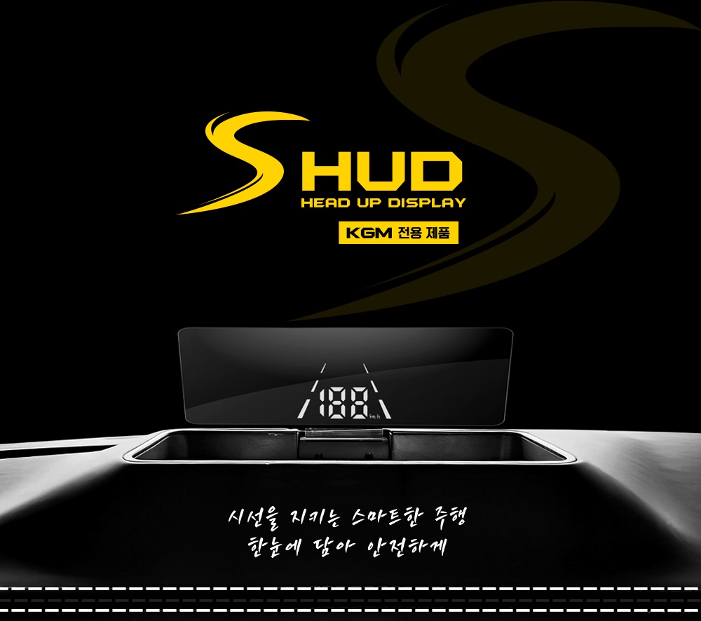 더뉴토레스 순정내비연동 HUD KGM 모빌리티 더뉴토레스 전용 순정 네비게이션 연동형 HUD SHUD 헤드업디스플레이 과속단속 스쿨존 후면단속 구간단속 안전운전 전국출장장착