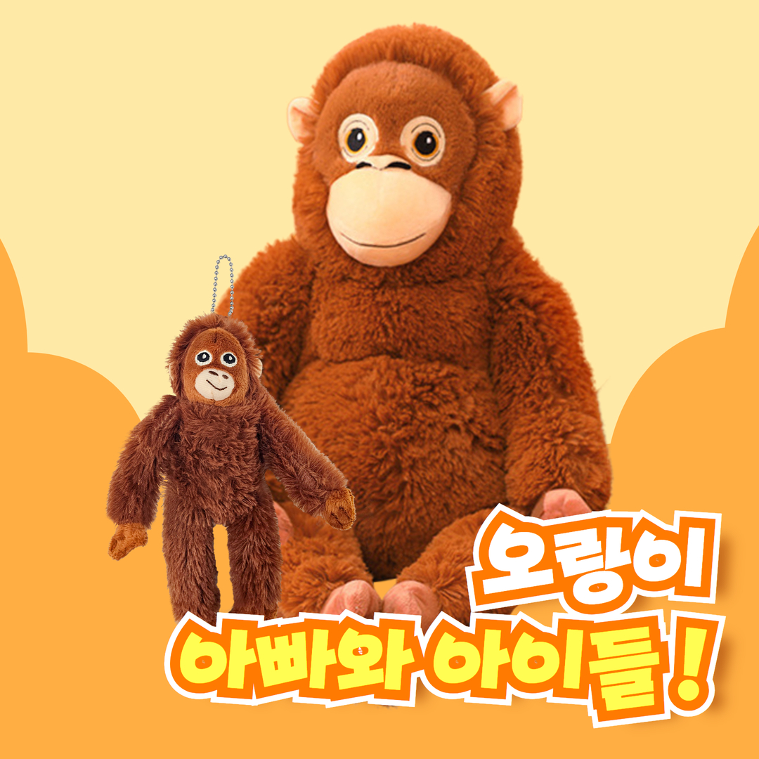 구쯔야 초대형 고숭이 오랑우탄인형 오랑이 오숭이 대형 애착인형 99cm - 상세 이미지 2