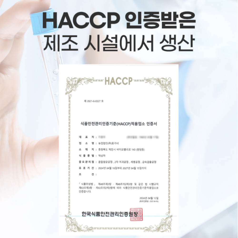 [농협]맞춤 산삼배양근 진액 선물세트 산삼 효능 70ml 30포 - 상세 이미지 5