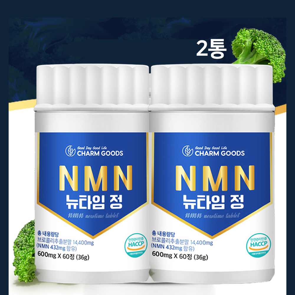 식물성 nmn 베타인 엔앰엔 nad 브로콜리 시루투인 니코틴산아미드 효능 60정 - 메인 이미지