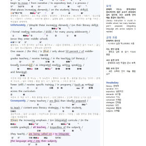 2026 ebs 올림포스 영어독해 기본2 분석노트 by 메이플북스 솔직 독서 후기 | 읽어볼 만할까? - 상품 이미지 4