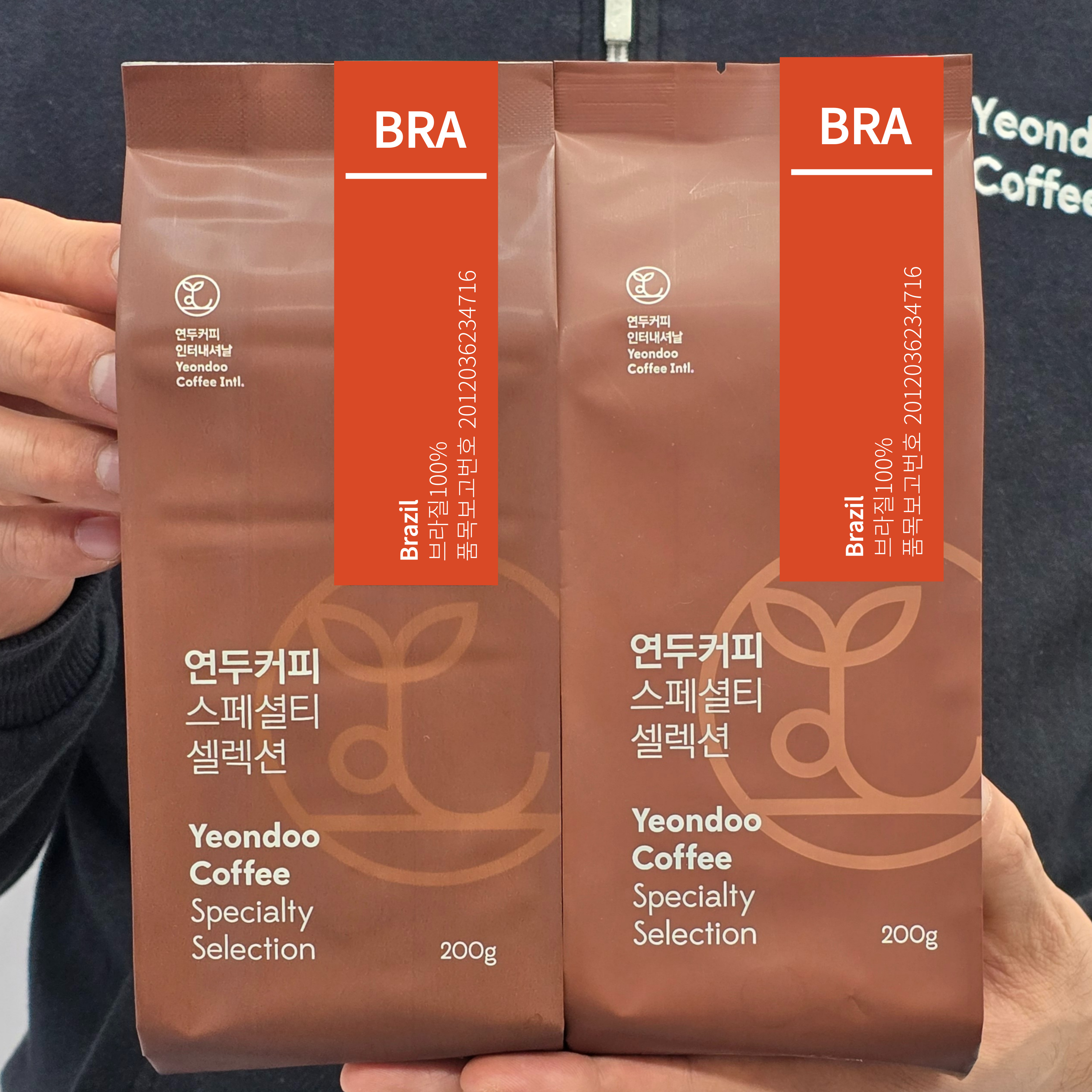 연두커피 고소한 브라질 다테하 갓볶은 로스팅 원두콩 200g 2봉 외 스페셜티 원두커피 10종 - 메인 이미지