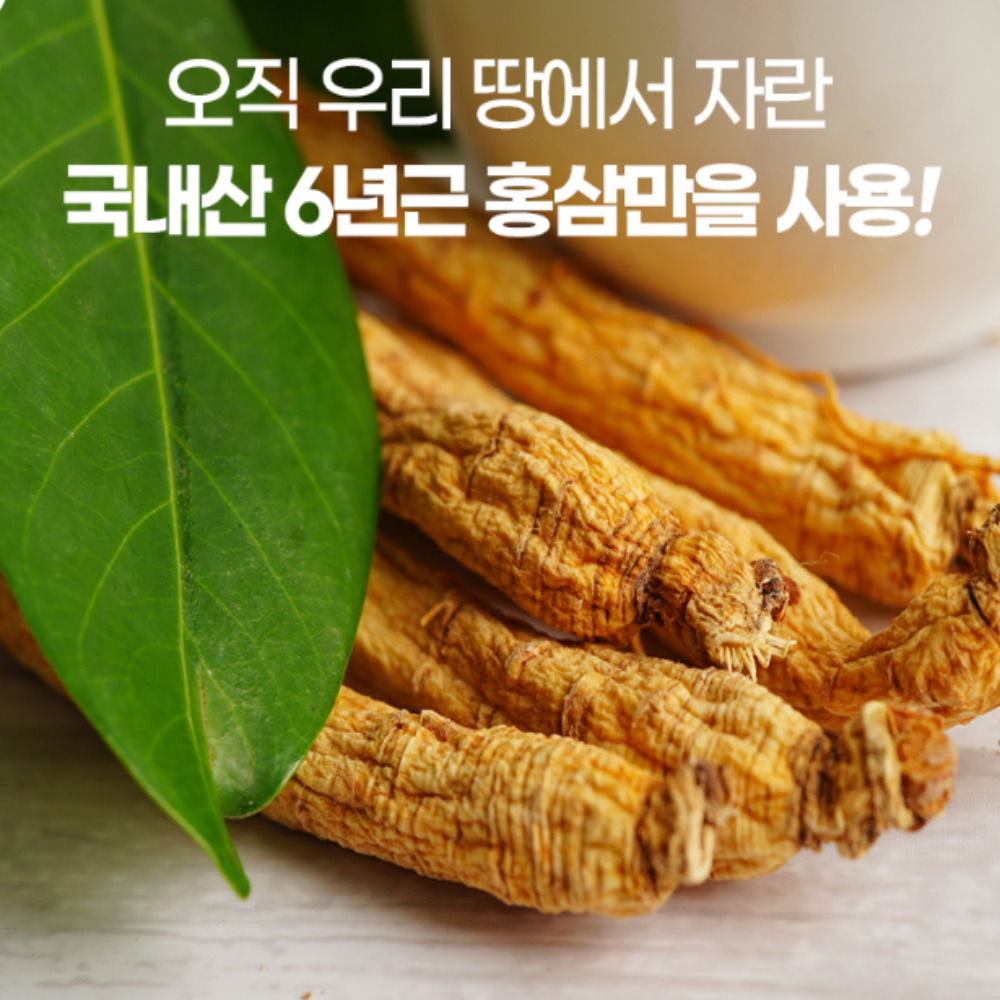 [농협]맞춤 산삼배양근 진액 선물세트 산삼 효능 70ml 30포 - 상세 이미지 4