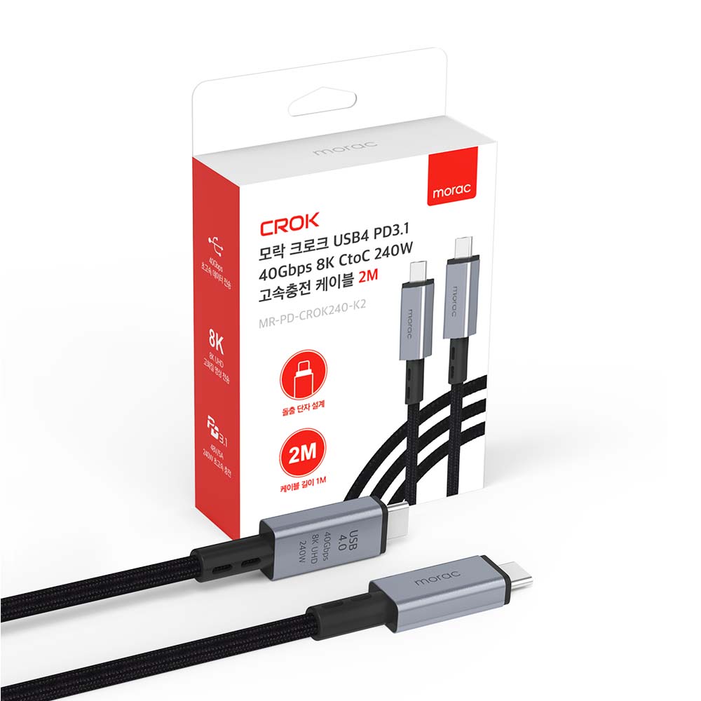 모락 크로크 USB4 PD3.1 40Gbps 8K CtoC 240W 고속충전 케이블 이미지 8