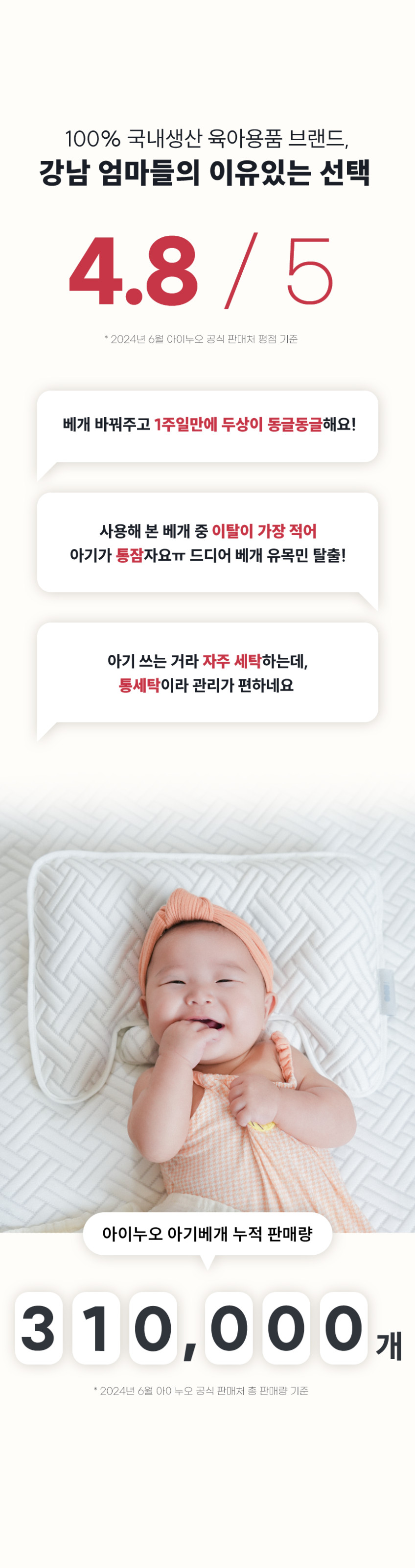 아이누오 피트 오가닉 아기 베개 신상아 짱구 두상 관리 출산 선물 단두증 사두증 판매처 상세 정보 이미지 3
