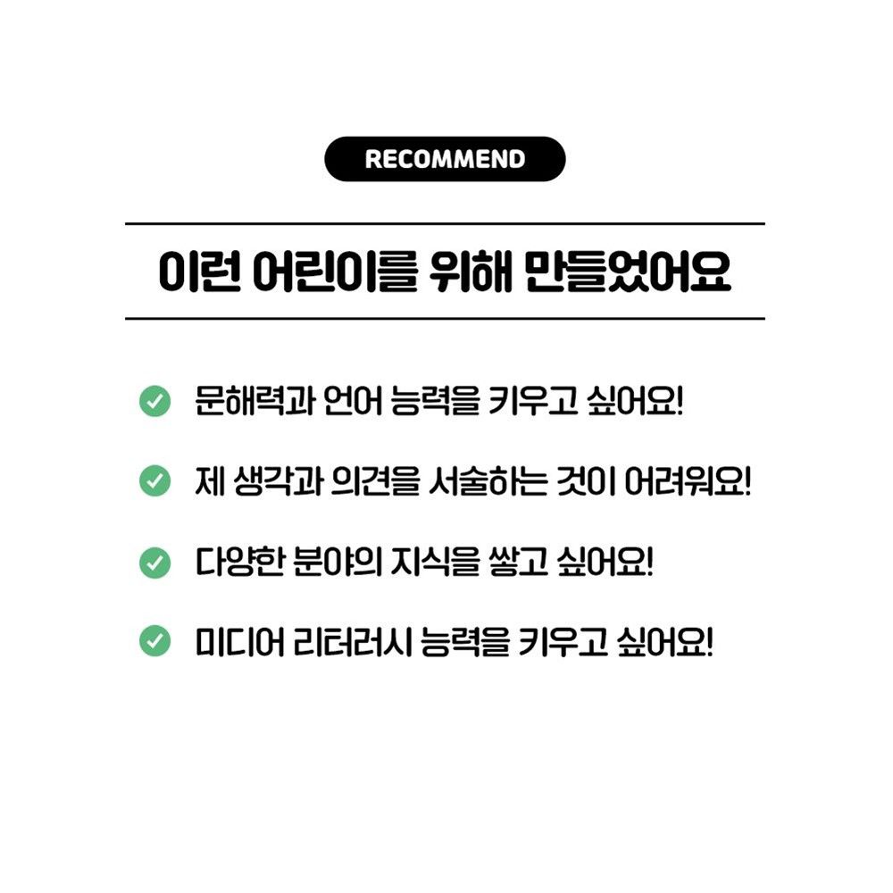초등 신문 스크랩 노트 논술 문해력 토론 NIE 초등공책 - 상세 이미지 5