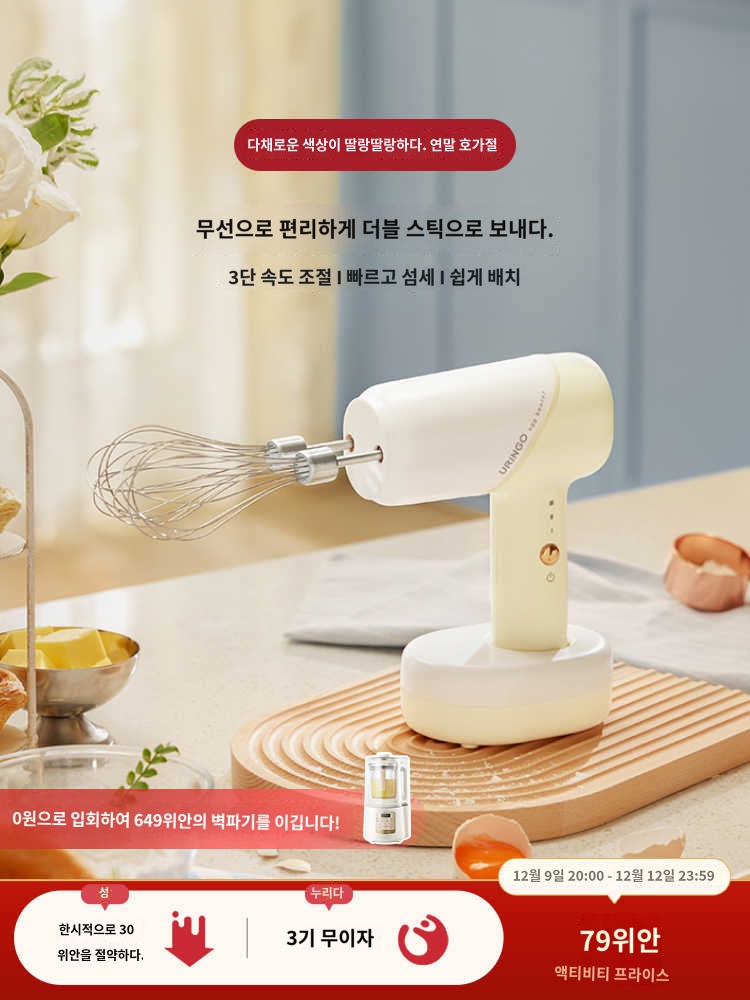 계란 소형 크림 자동 전동 거품기 무선 믹서 케이크 휴대용 우유 핸드형 휘핑기 버터 베이킹 - 상세 이미지 2