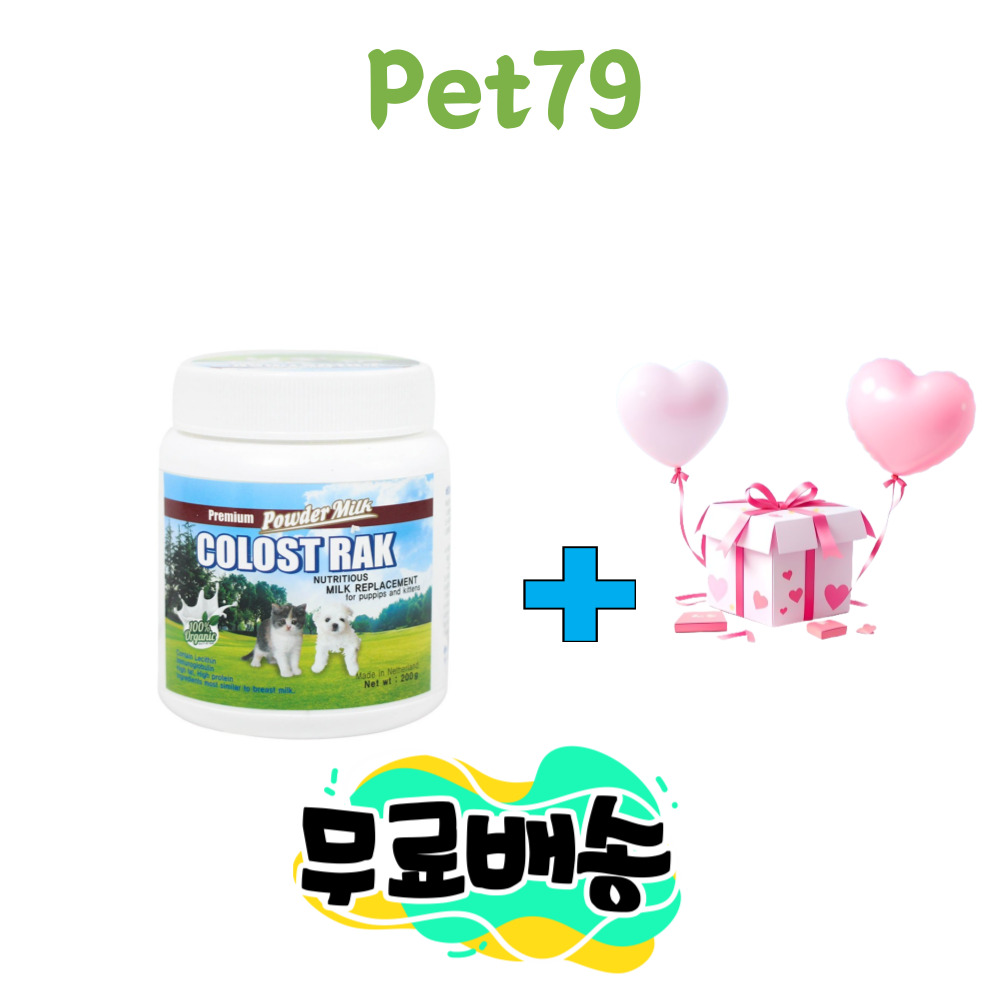 새끼고양이 아기고양이분유 콜로스트락 200ml - 상품 이미지