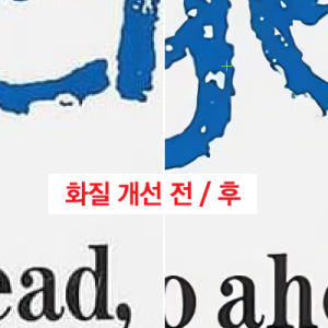A3 사진인화 인쇄 출력 웨딩 포스터 가족 사진 대형그림 작품 솔직 후기 | 실제 배치 사진 포함 - 상품 이미지 3