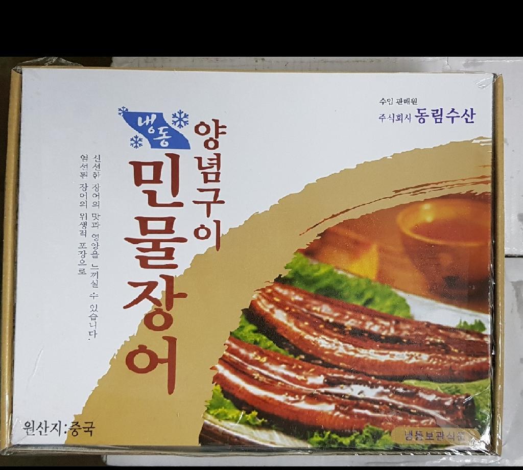 조미장어 동림수산 1KG : 마켓펀치