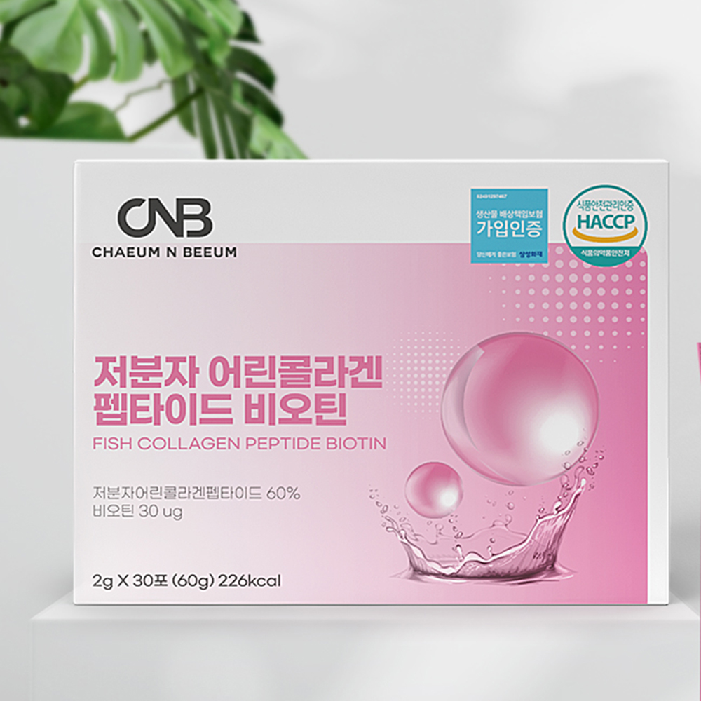 저분자 콜라겐 트리펩타이드 gph 마시는 초분자 어린콜라겐 비오틴 모발 피쉬 트립 가루