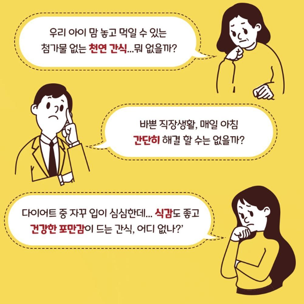해남 꿀 고구마 말랭이 쫀득 말랑한 식감 건강한 포만감 60g X 10봉 인증 : 굿바잉딜