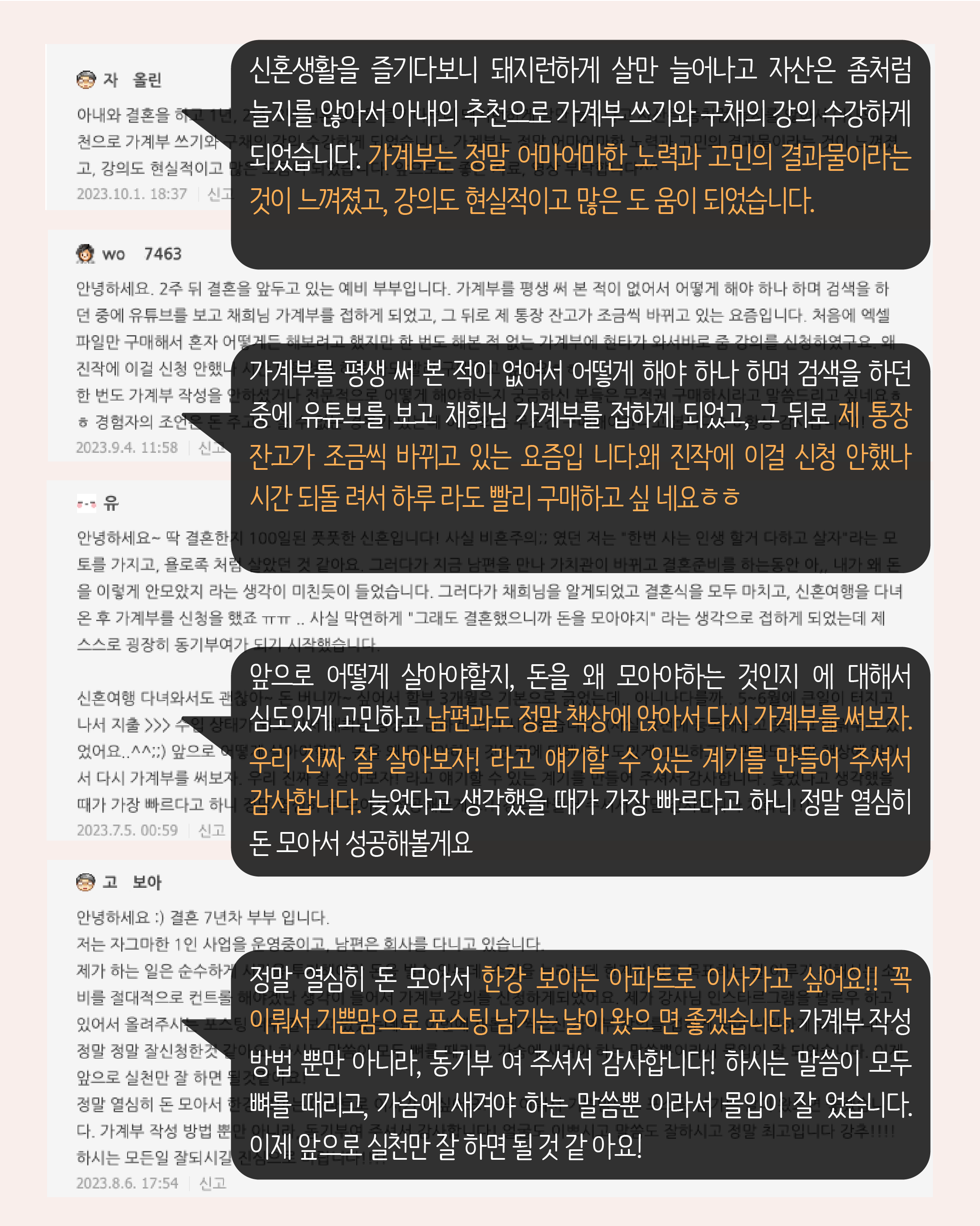 2026년 가계부 원데이 특강 (3시간) 1억 모으기 돈 관리 구채희 저축 재테크 강의 - 상세 이미지 2