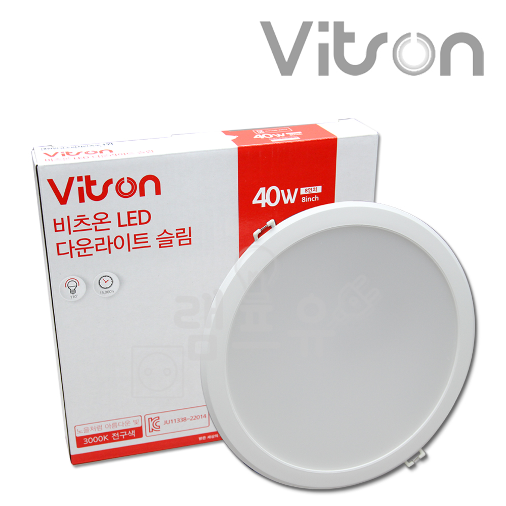 비츠온 방습 LED 다운라이트 슬림 8 매입형 40W 주광색 주백색 전구색 AS2년 매립등 - 상세 이미지 3