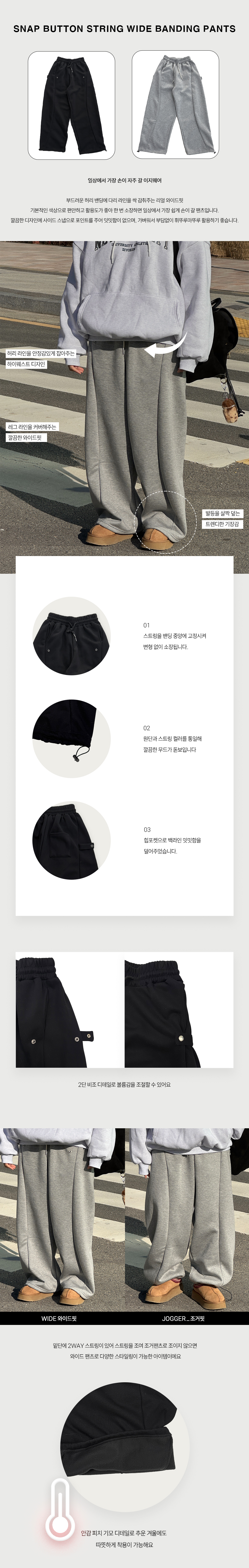 1683 [기모🔥] 스냅 버튼 스트링 와이드 기모 밴딩 팬츠 [2color/S-2XL] 상세 이미지 2