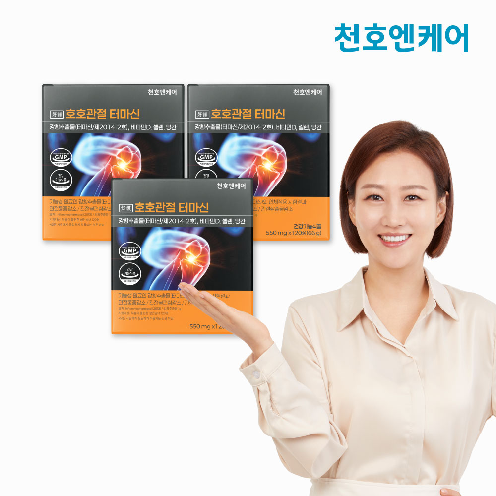 관절영양제 터마신 콘드로이친 호호관절 천호엔케어 120정, 3개