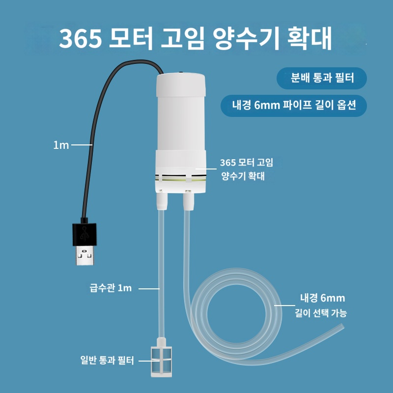 소형보통 물빼기 휴대용 미니 양수기 수족관 욕조 전동펌프 어항 풀장 전동 워터펌프 - 상품 이미지