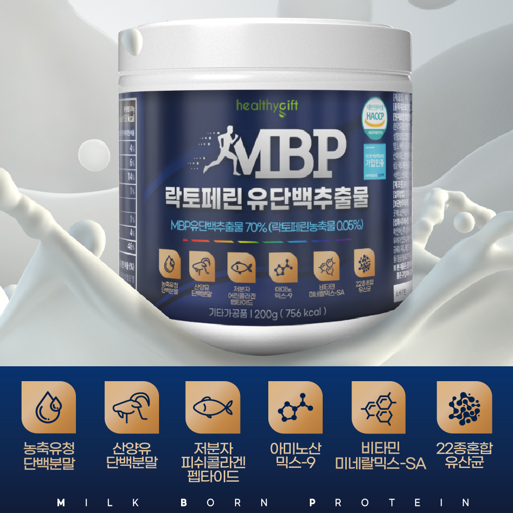MBP 유단백 추출물 분말 식약처 HACCP 인증 락토페린 함유 가루 200g 이미지 6
