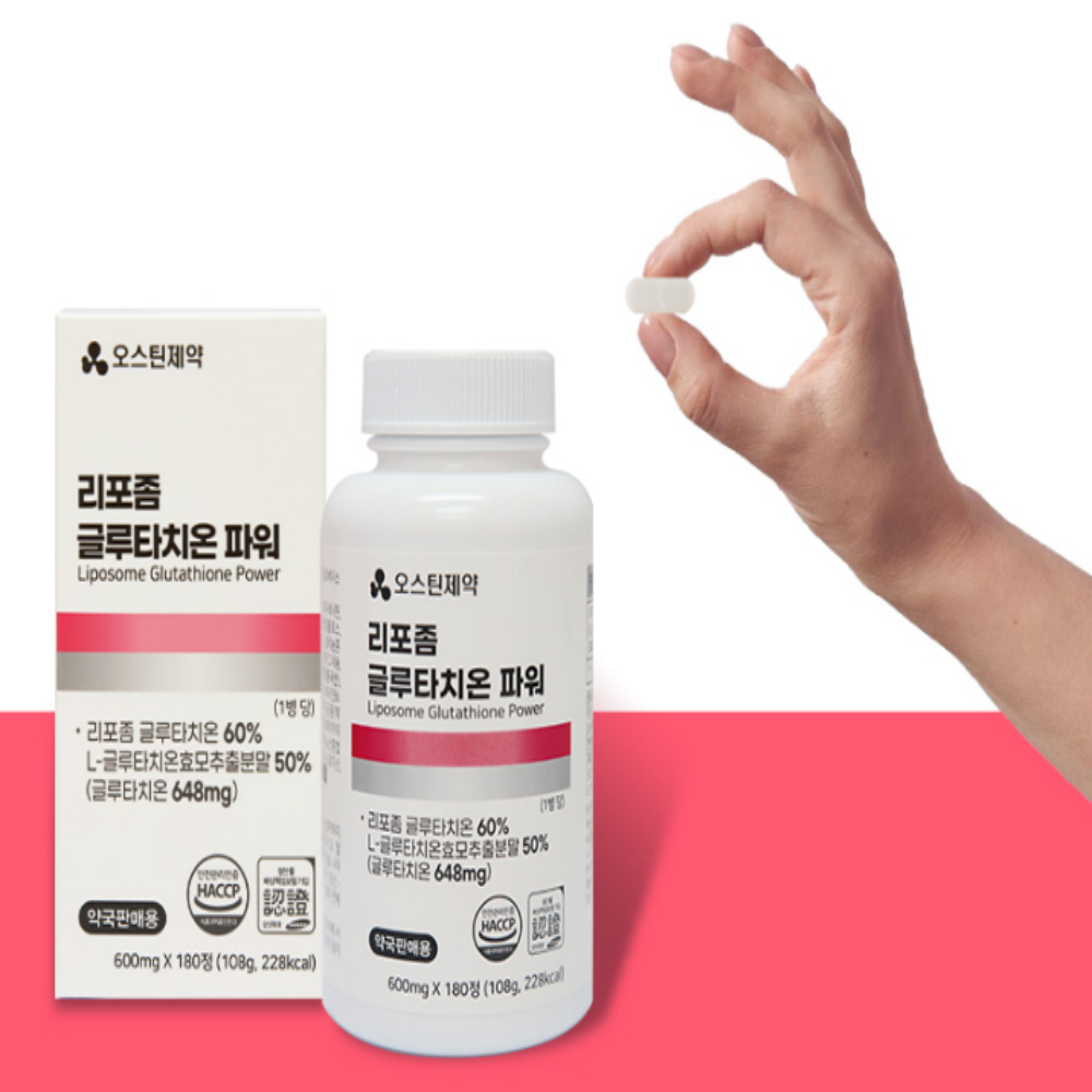 [오스틴제약]리포좀 글루타치온 파워 효능 효과 600mgx180정 6개월분 이미지 6