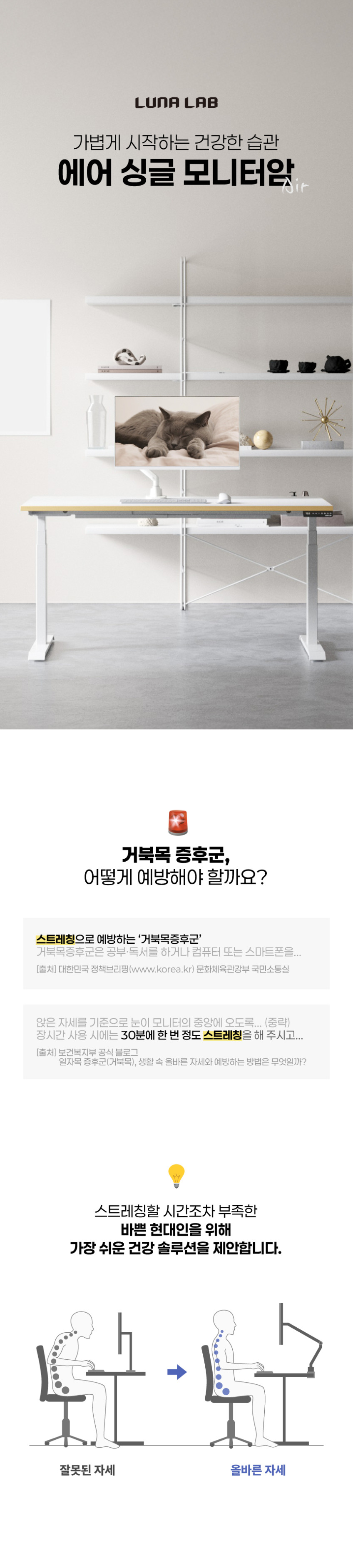 루나랩 모니터암 거치대 싱글 베사홀 에어 모니터암 판매처 상세 정보 이미지 4
