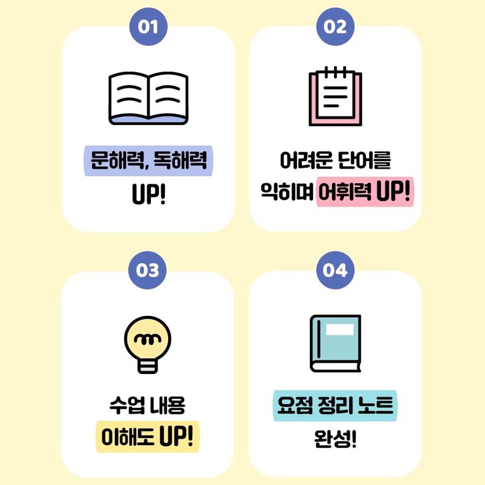 초등노트 교과서 필사노트 따라쓰기 어휘력 문해력 공부 초등공책 - 상세 이미지 3