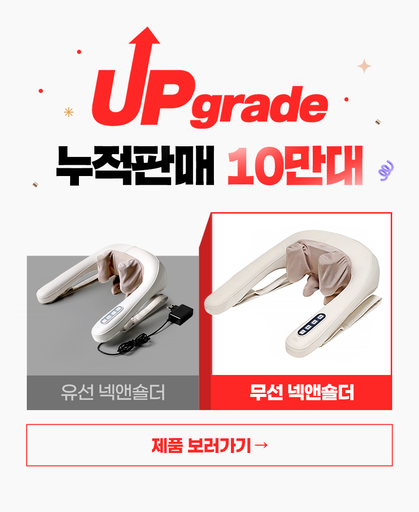 오아 유선 넥앤숄더 목 어깨 안마기 온열 승모근 마사지기 지압 마사지 기계 상세 이미지 4