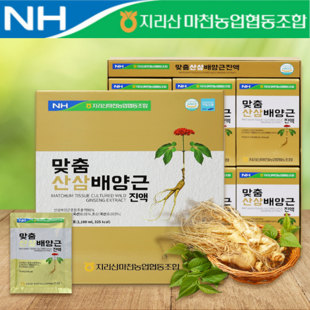[농협]맞춤 산삼배양근 진액 선물세트 산삼 효능 70ml 30포