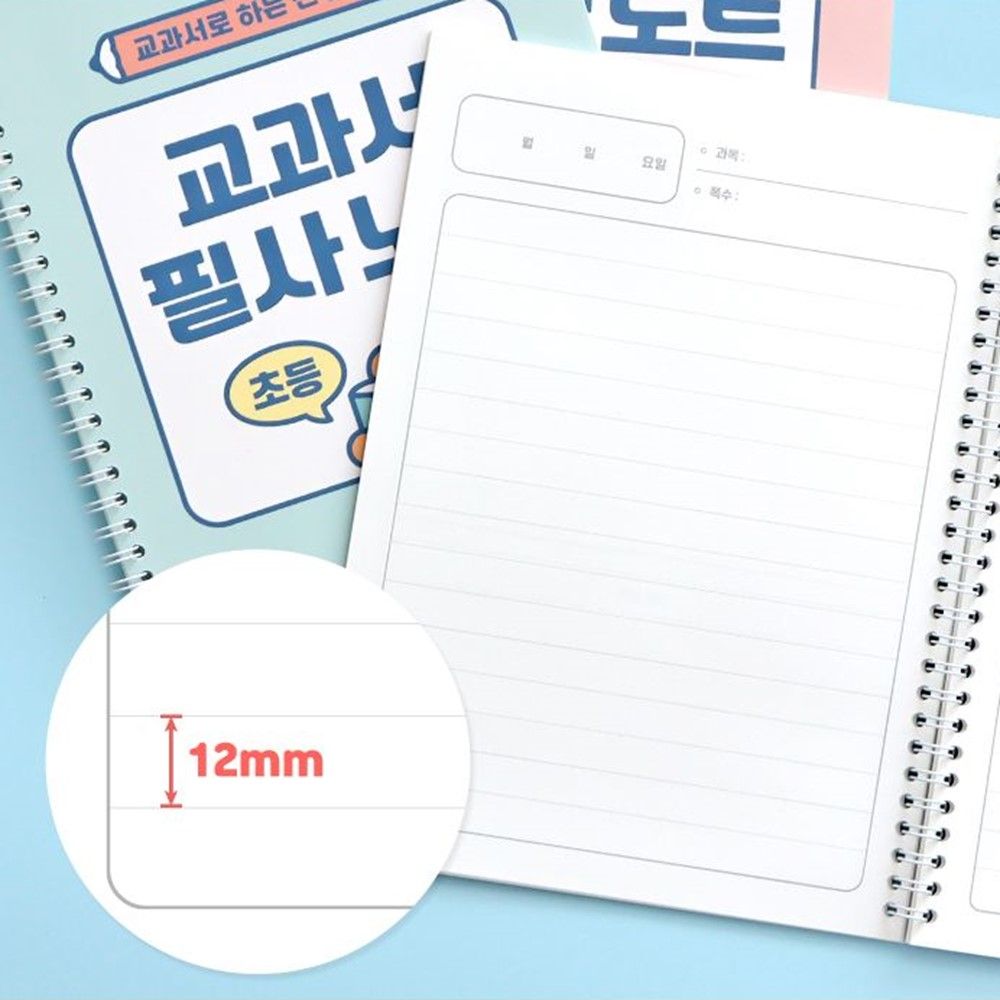 초등노트 교과서 필사노트 따라쓰기 어휘력 문해력 공부 초등공책 - 상세 이미지 5
